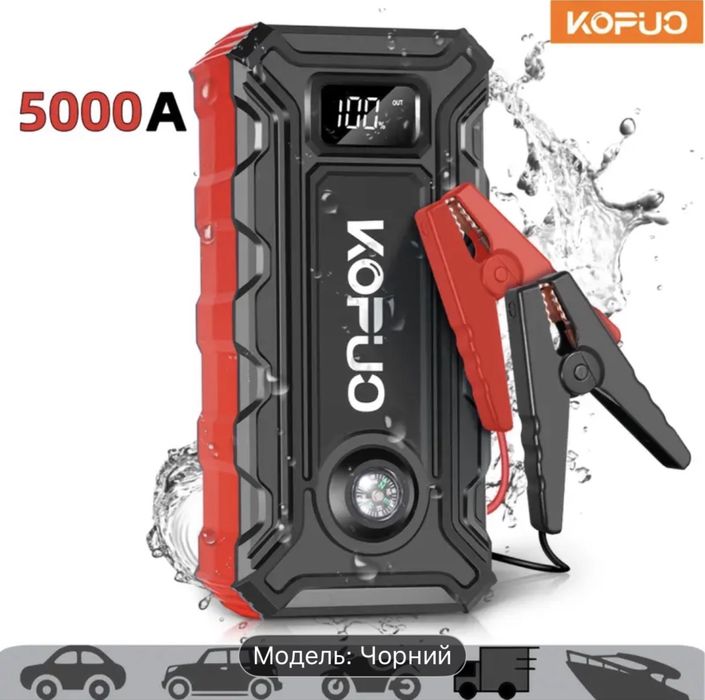 Бустер,Павербанк ,ліхтарик 3в1