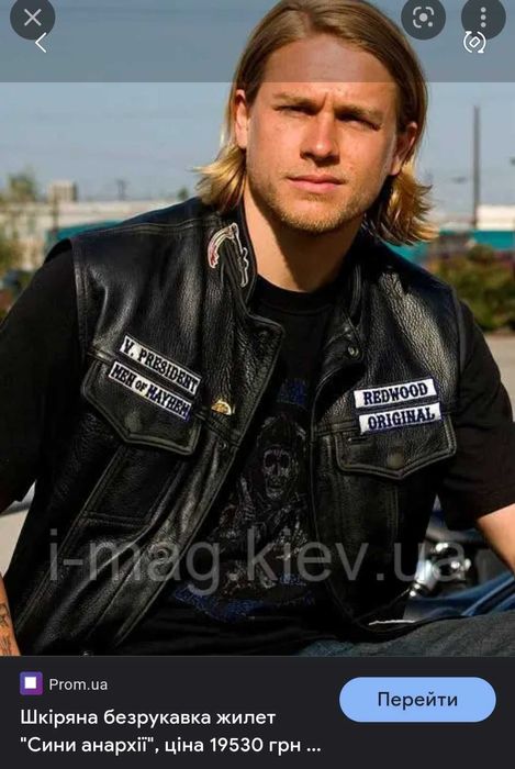 Шкіряна байкерська куртка "Sons of anarchy "