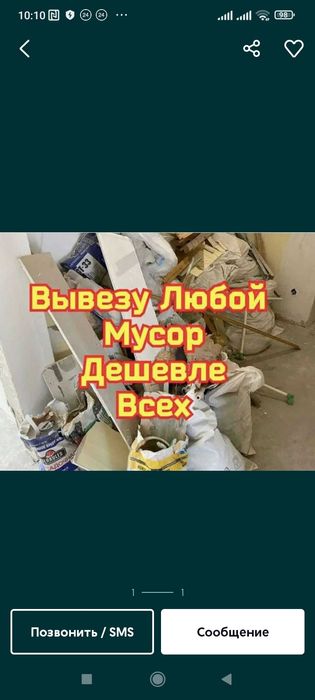Вывоз мусора НЕДОРОГО вивіз сміття хламу мотлоху Услуги вывоза мусора