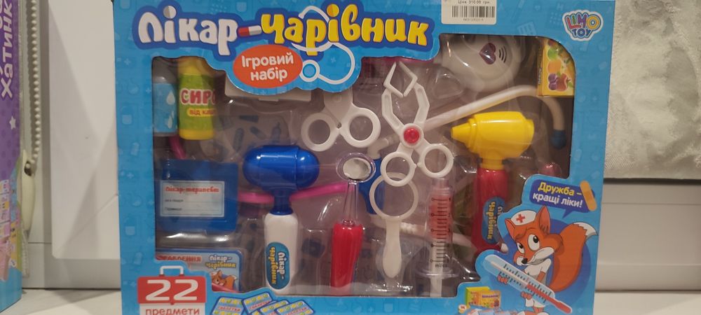 Ігровий набір Лікар чарівник
