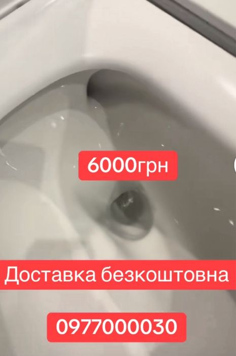 Унітаз з функцією торнадо доставка безкоштовна,