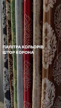 Штора Корона