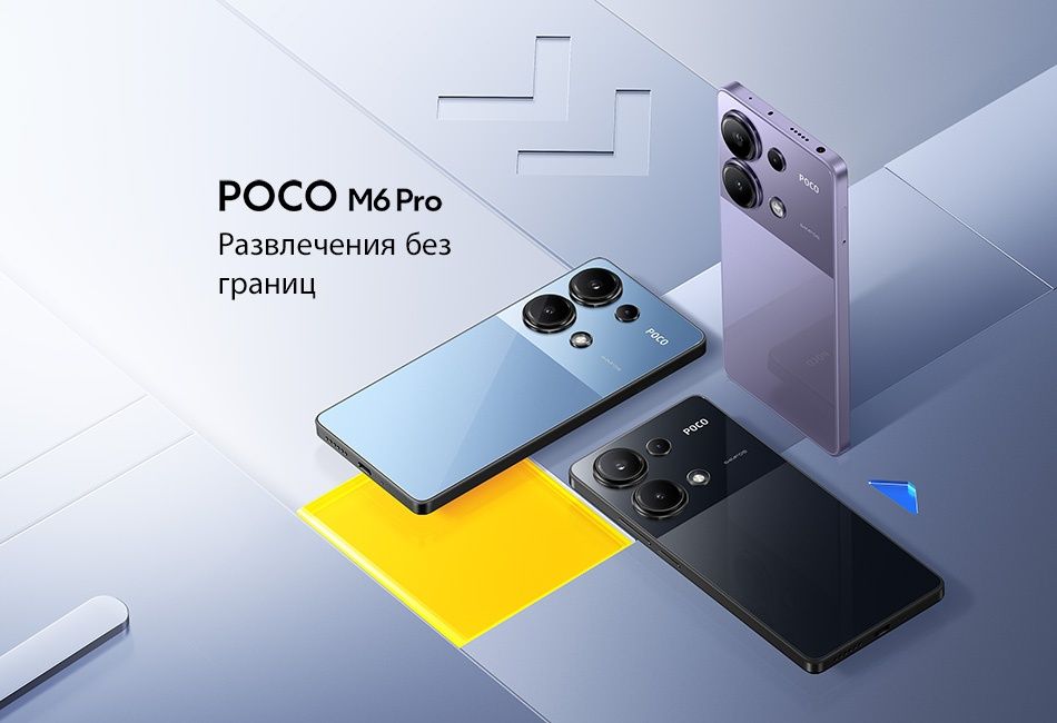 Смартфон POCO M6 Pro 8/256GB Black