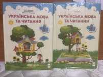 Продам підручник з української мови та читання 3 клас НУШ