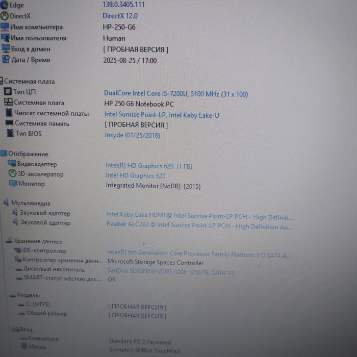 Ноутбук Hp 250 g 5 две видеокарты