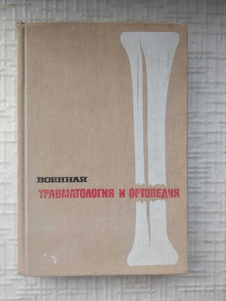 Хирургия травматических внутричерепных гематом и очагов размозжения го