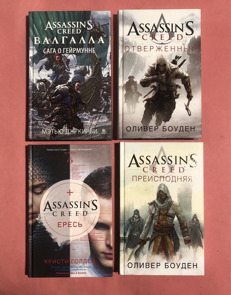 Оливер Боуден Assasins creed отверженнй Валгалла Ересь Преисподняя