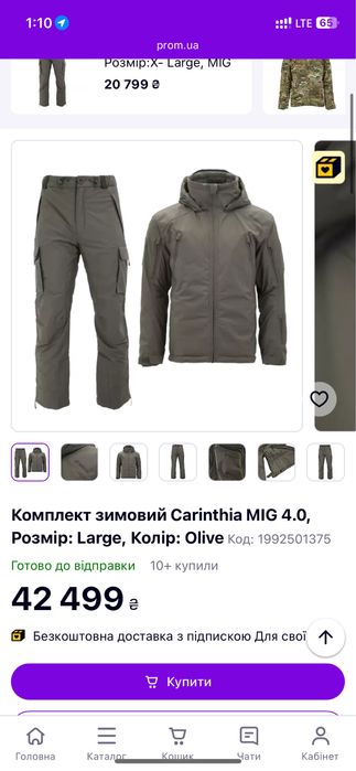 Carinthia MIG 4.0, Комплект зимовий Розмір: S/M/L/XL, Колір: Olive