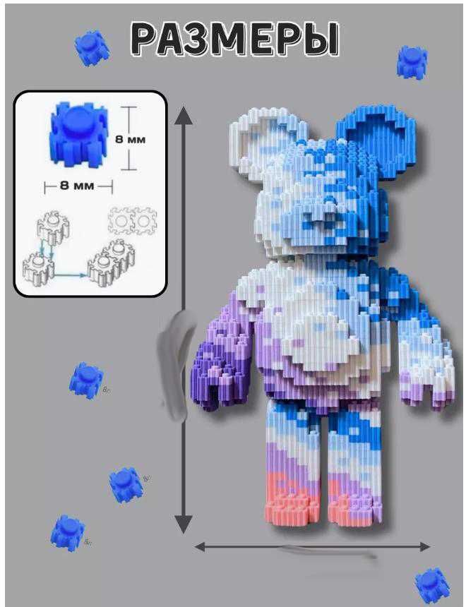 Magic Blocks ведмедик 3Д Конструктор 2121 Bearbrick Медведь 3D мишка