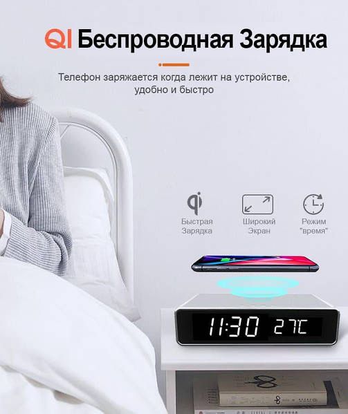Безпровідна зарядка Настільний LED годинник Беспроводная зарядка Часы
