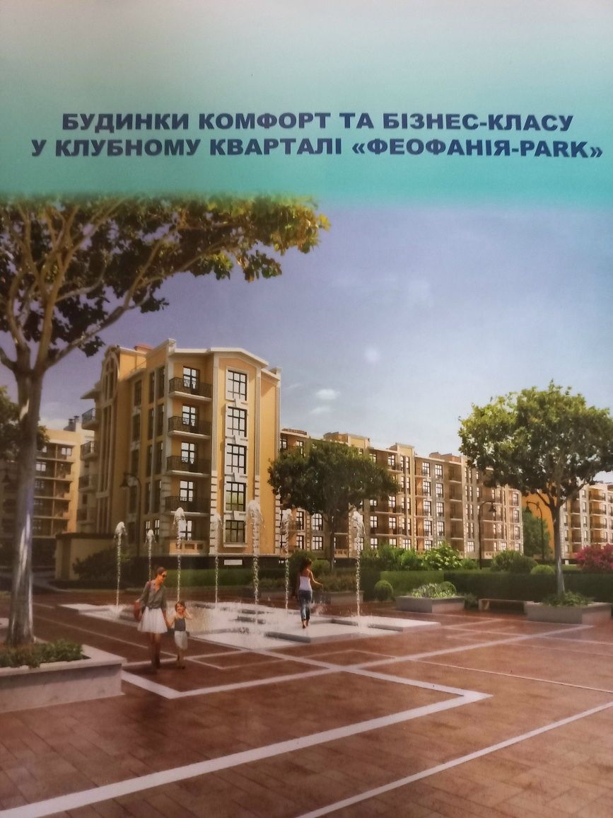 Продаж 1к квартири в престижному районі Феофанія ЖК"Кришталеві Джерела