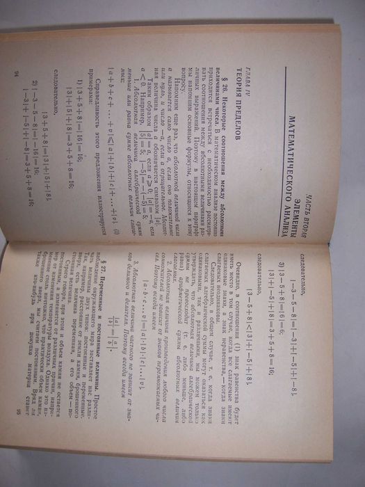 Физика, математика - учебники, сборники