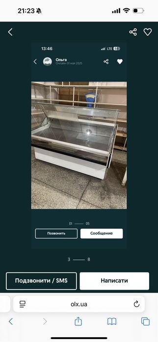 Витрина морозилка