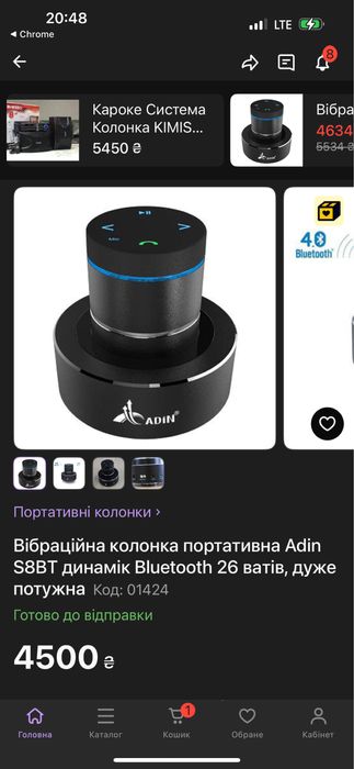 Adin 26 w віброколонка від шумних сусідів.Вибродинамик