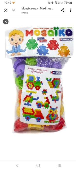 Мозаїка пазл 95 елементів 4 см.