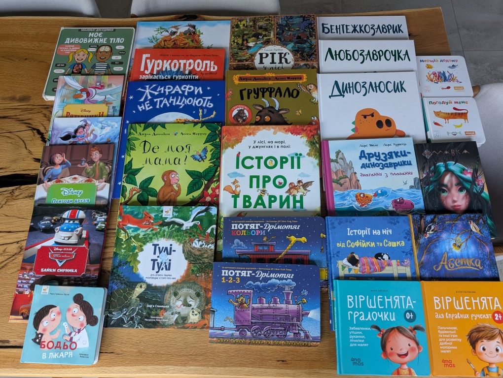 Дитячі книги: Груфало, Друзяки-динозаврики, Абетка, Тіло