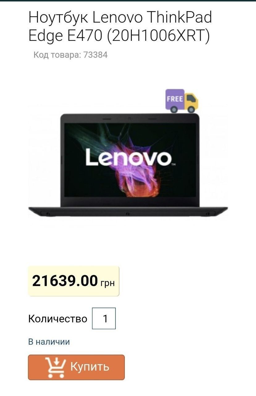 Ноутбук Lenovo ThinkPad Edge E470/14"(20H1006XRT)