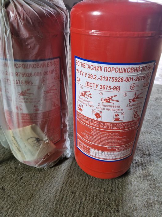 Вогнегасник ВП 5(з). Та ВВК-1.4