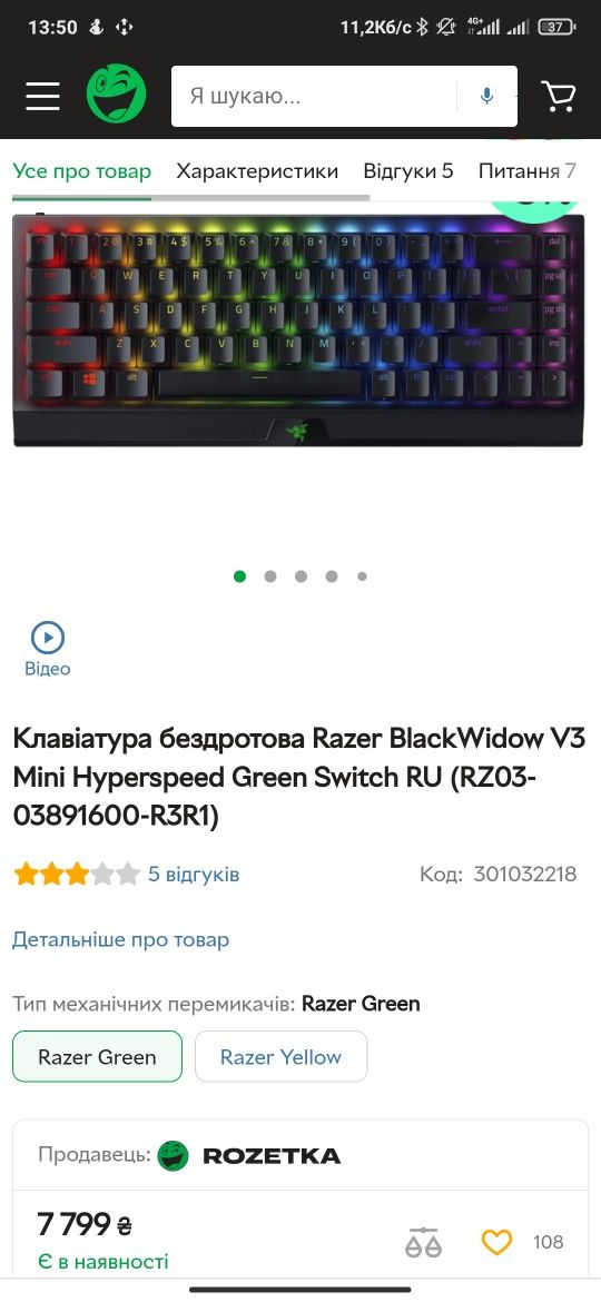 Клавіатура Razer BlackWidow V3 Mini Hyperspeed Yellow Switch