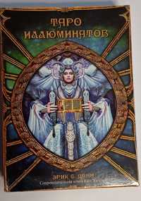 Таро Иллюминатов,набор карты, книга