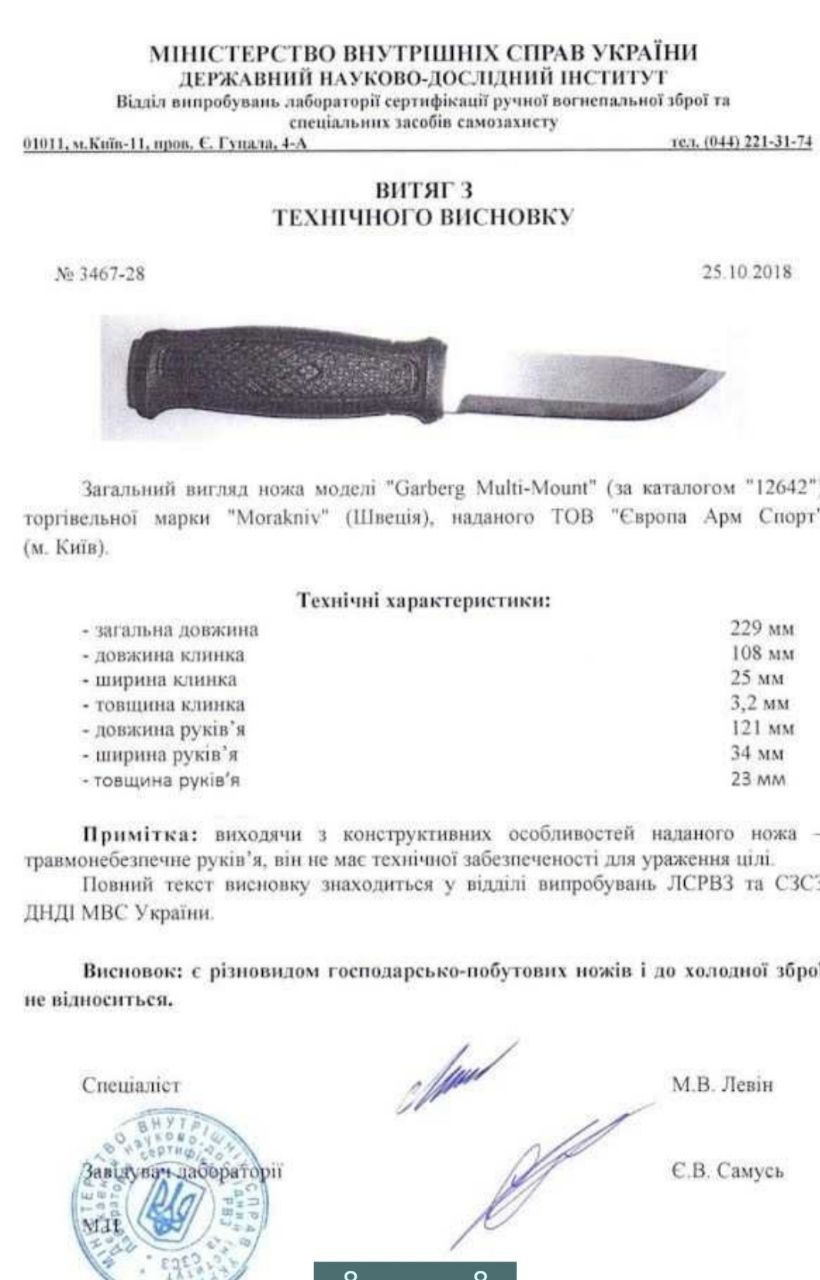 Набор ножи MORAKNIV GARBERG mora KANSBOL Helikon tex тесак ніж нерж