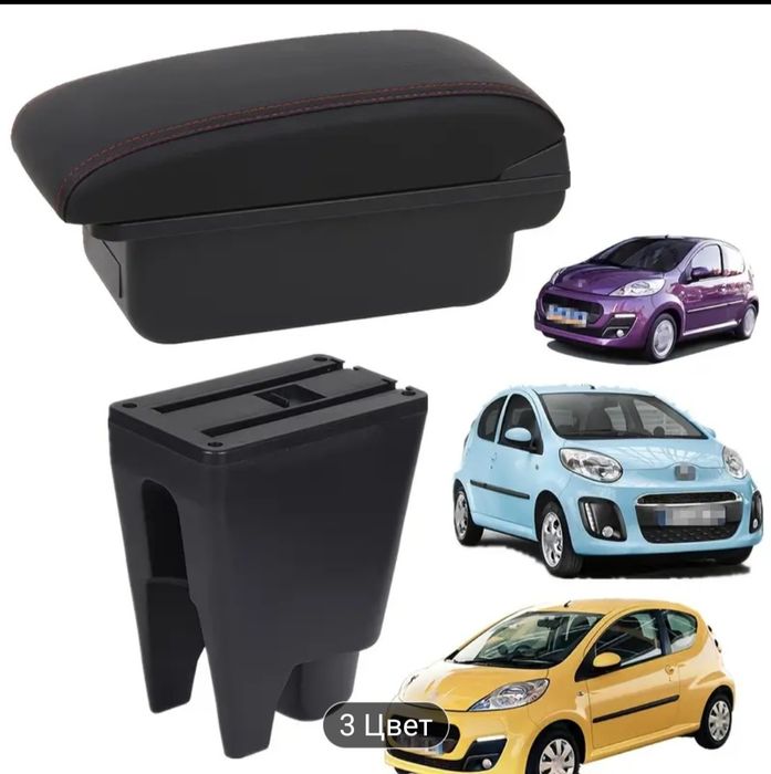 Підлокітник для Peugeot 107 Toyota aygo Citroën c1