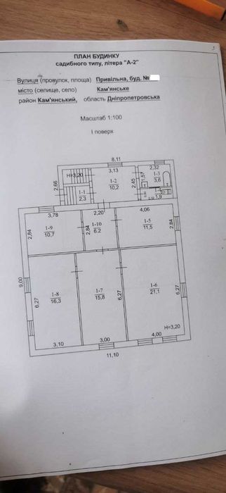 Продається двоповерховий будинок біля ЖД вокзалу