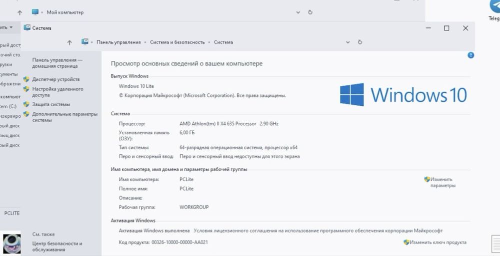 Продается Компьютер для различных целей