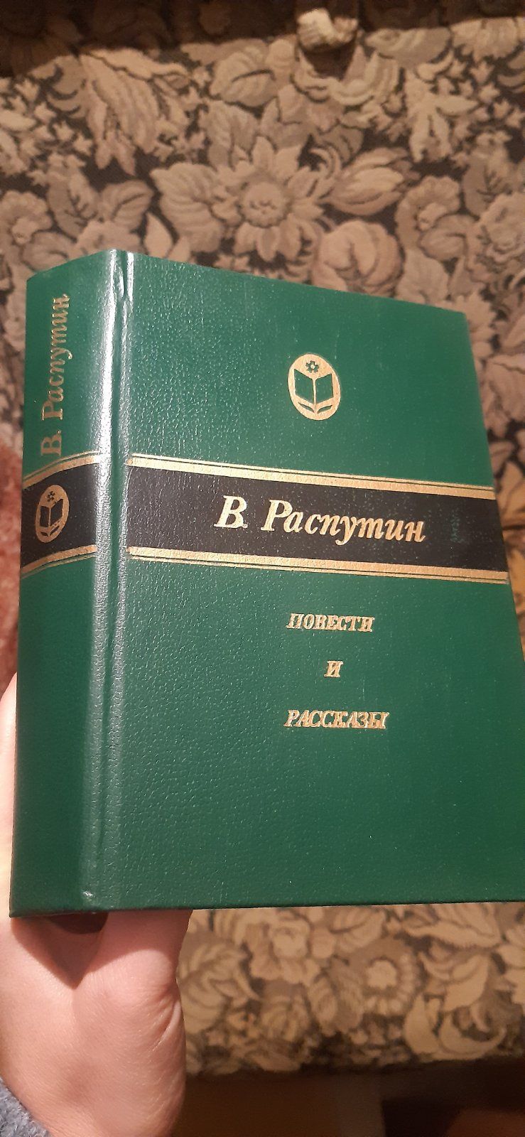 Книга Распутин цена 50 грн