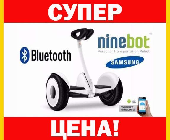 ꧁РАСПРОДАЖА‼️ Сигвей Мини NINEBOT Mini Гироскутер Гироборд Найнбот ЖМИ