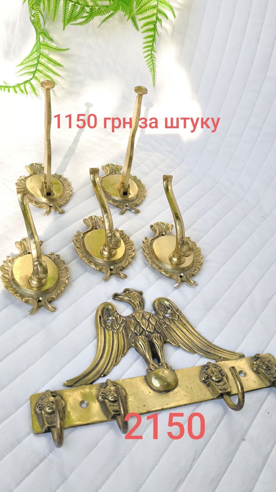 Продам вешалки настенные из бронзы или латуни. Крючки для одежды