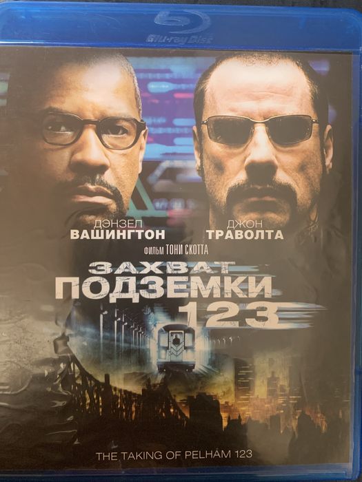 Metro strachu (blu ray)