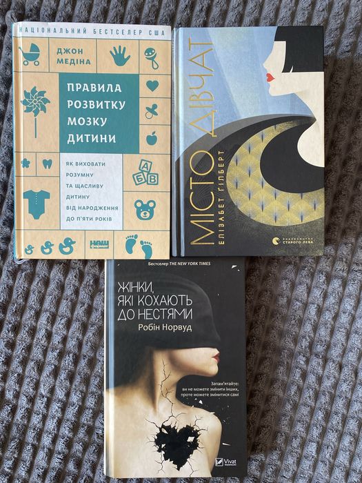 Місто дівчат, Елізабет Гілберт ідеальний стан