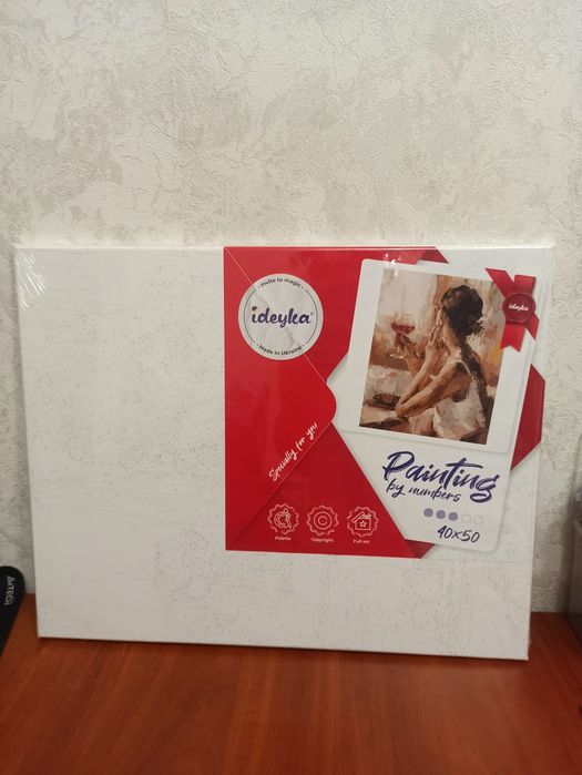 Картина за номерами