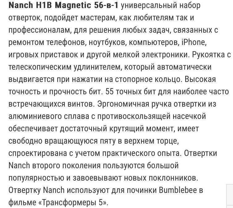 Nanch Ultimate Pro Tech Repair Toolkit (56 in 1) steel S2