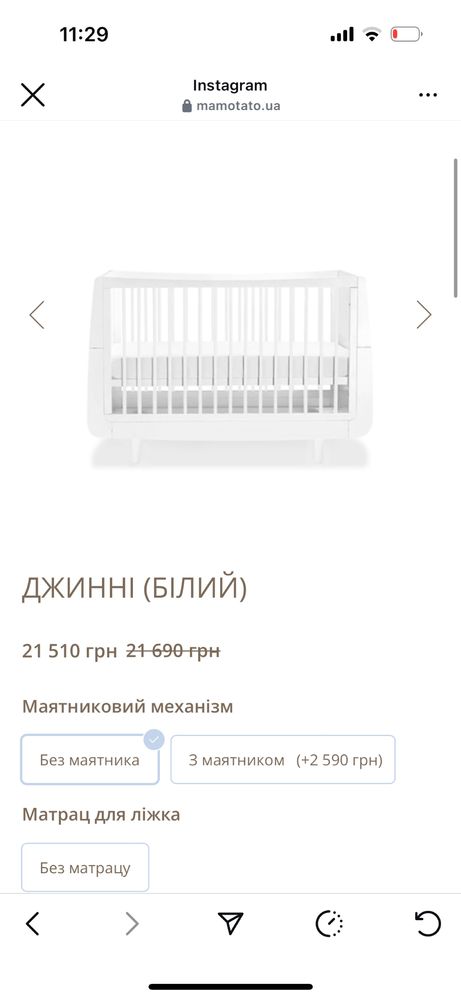 Кроватка Джинні від фірми mamotato
