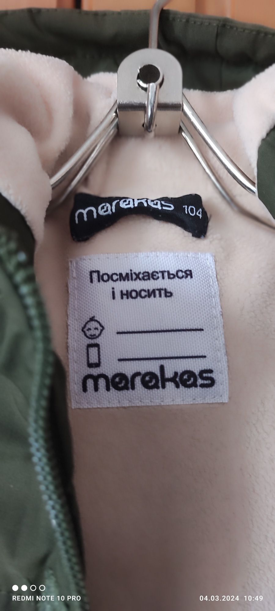 Парка від Marakas 104