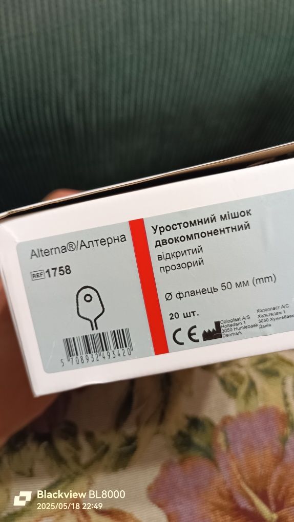 Уростомний мішок. 1758. 50мм. Двокомпонентний відкритий, прозорий.