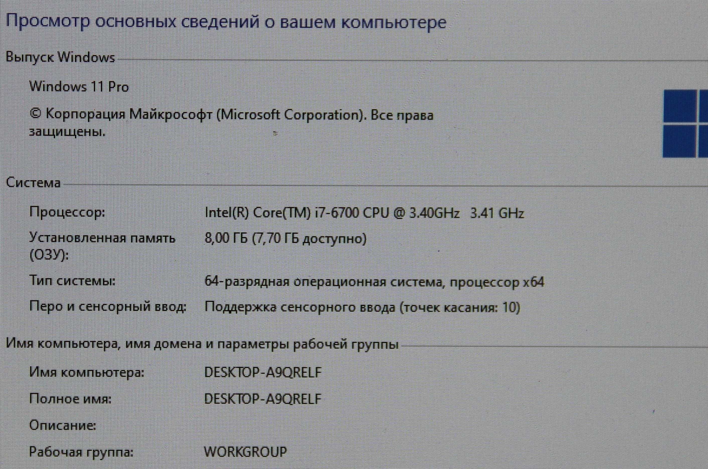 Моноблок Dell 7450 23.8" Core I7 |8 Gb | 128 Gb | Radeon | FullHD