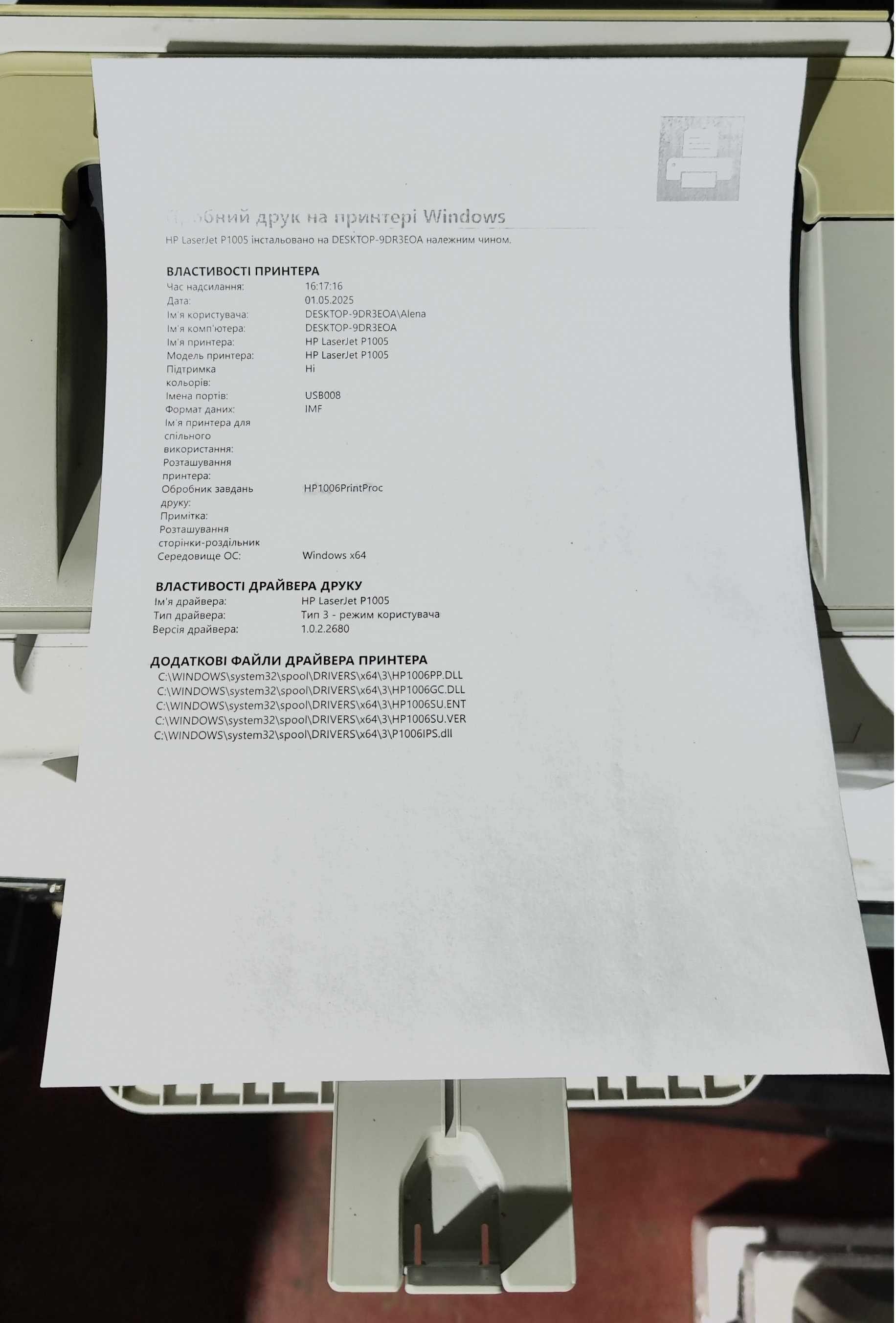 Лазерний принтер HP LaserJet P1005