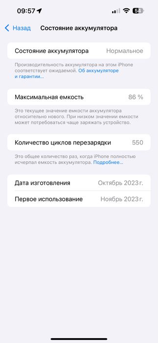 Iphone 15 Pro Max 512 GB