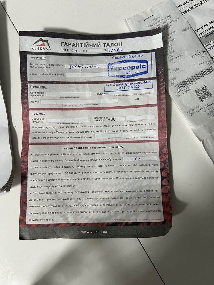 Минимойка высокого давления Vulkan