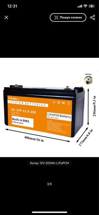 LiFePo4 Акумулятор батарея ДБЖ ekpaowe ES-LFP-12.8-200  В НАЯВНОСТІ