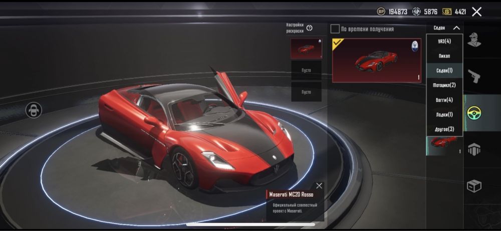 Аккаунт Pubg Mobile шут