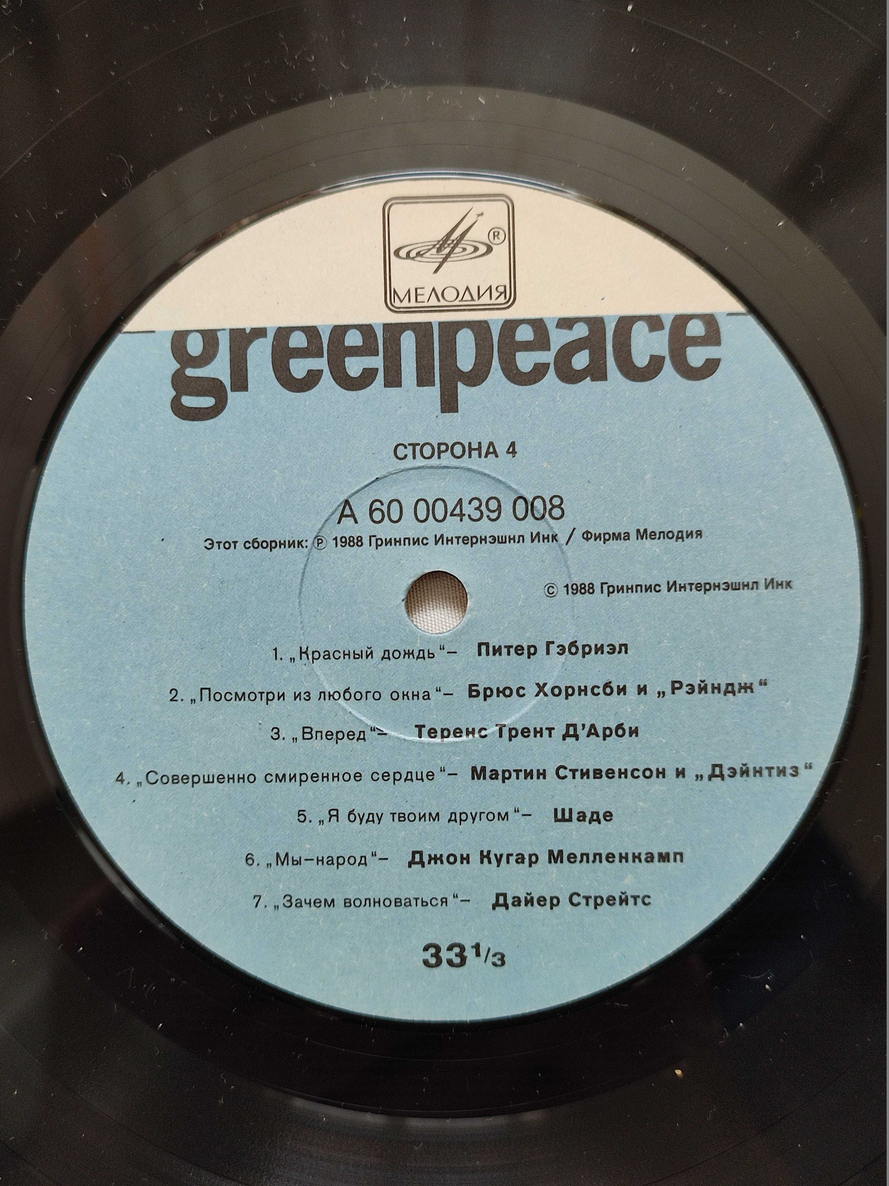 Greenpeace 1988 -Breakthrough- 2 пластинки Мелодия