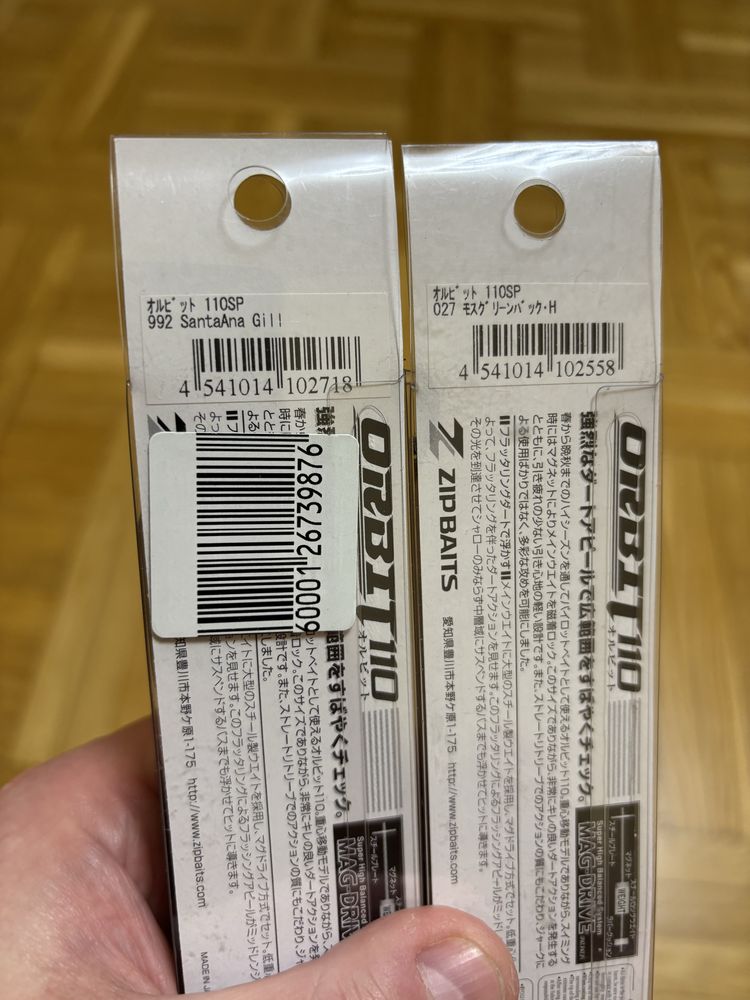 Воблера ZipBaits Orbit 110 sp.