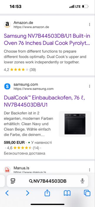 Нова духова шафа Samsung Dual Cook NV7B44503DB
