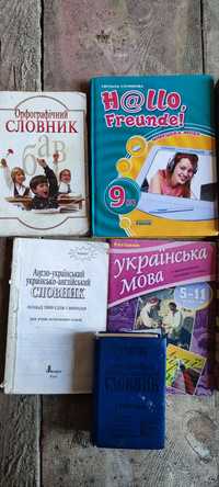 Продам книги украинский язык