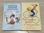 Секрети спокою лінивої мами. Французские дети не капризни