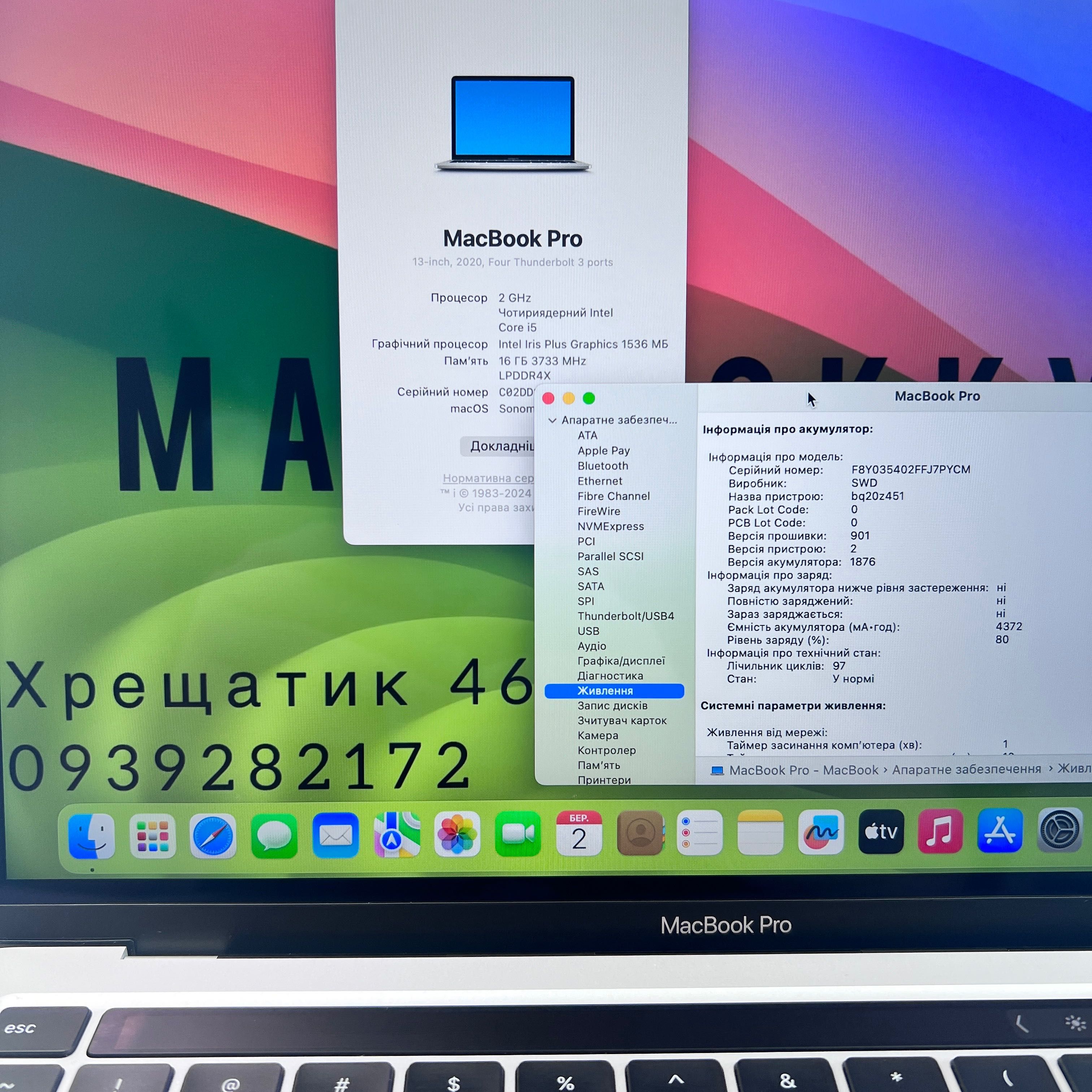 MacBook Pro 13 2020 i5 / 16GB RAM / 512GB SSD Silver МАГАЗИН ГАРАНТІЯ